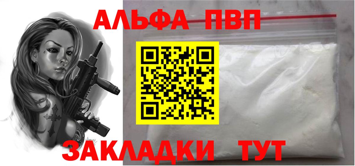 А ПВП кристаллы Гусиноозёрск
