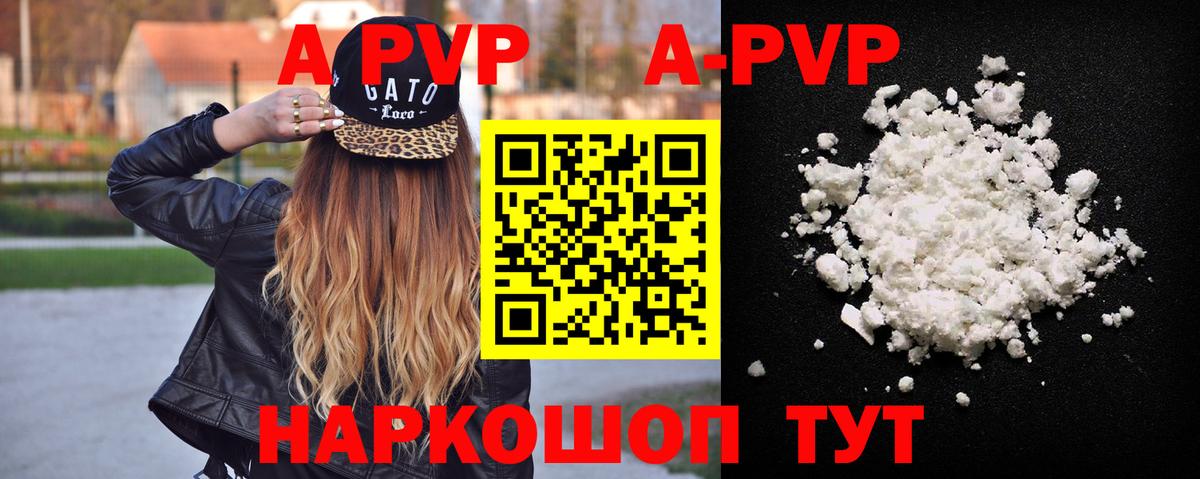 Alpha PVP кристаллы  Вход с VPN  Alpha-PVP  Гусиноозёрск  A PVP VHQ 