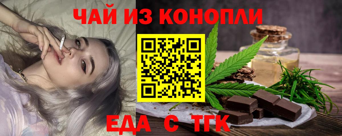 Еда ТГК марихуана  Вход с VPN  Гусиноозёрск 