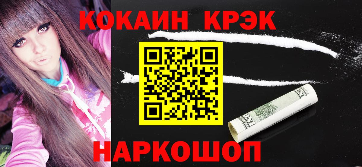 COCAIN FishScale Гусиноозёрск