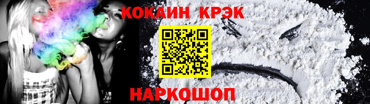 Гусиноозёрск  Cocaine  Вход с VPN  COCAIN 98%  Cocaine Columbia 