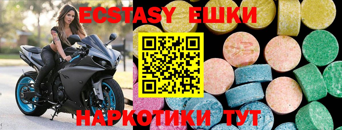 Экстази диски Гусиноозёрск