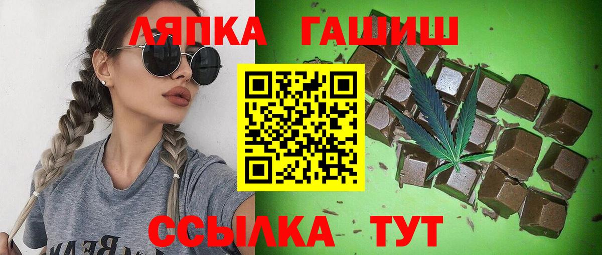 ГАШ Cannabis  ГАШ 40% ТГК  Вход с VPN  Гусиноозёрск 