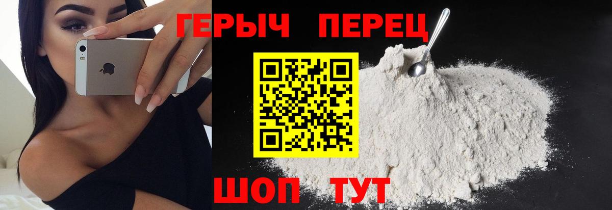 Гусиноозёрск  ГЕРОИН Heroin  Вход с VPN 