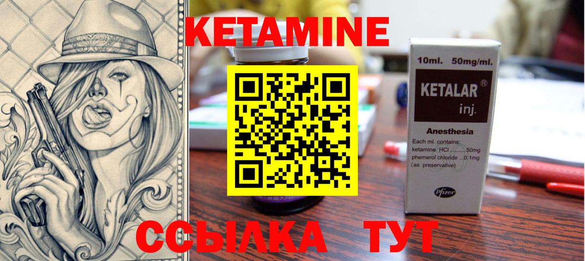 Кетамин VHQ  КЕТАМИН VHQ  Вход с VPN  Гусиноозёрск 