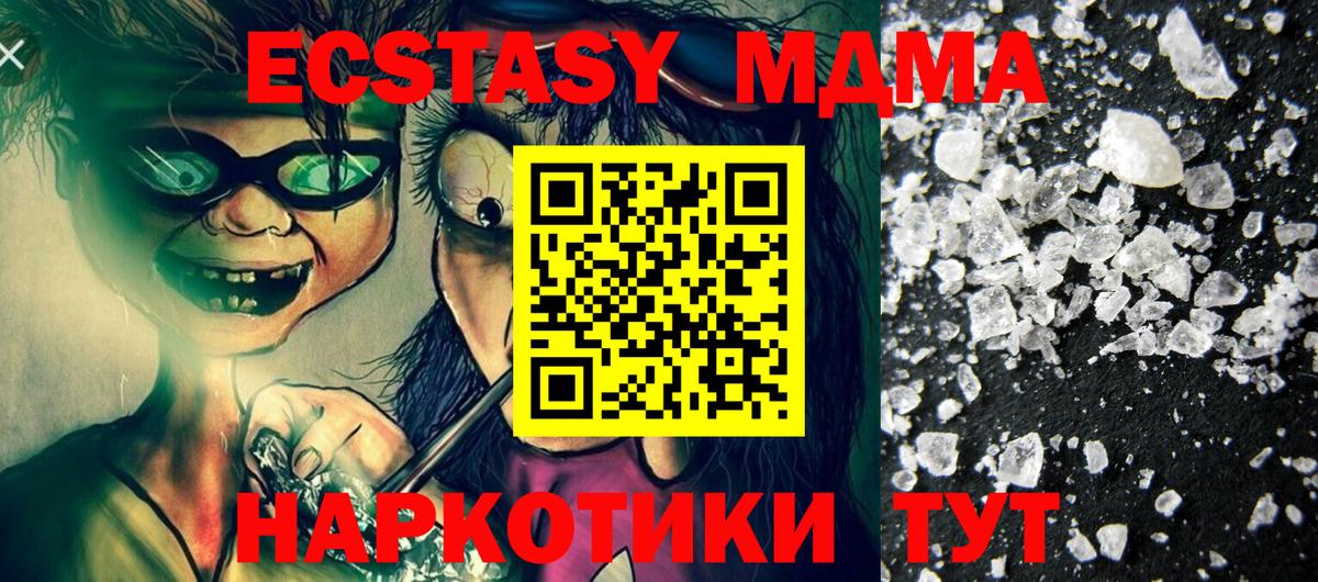 MDMA кристаллы Гусиноозёрск