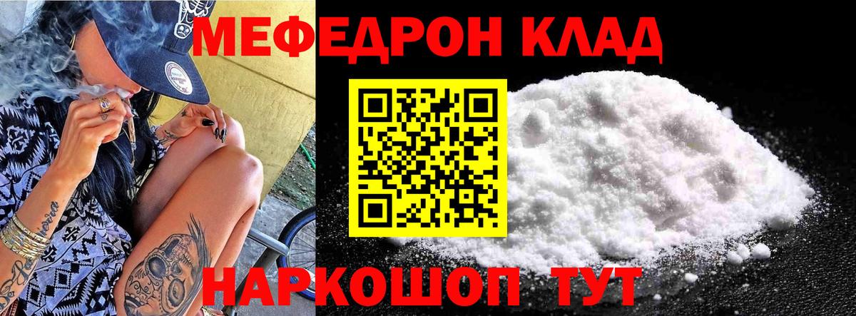 Меф  купить закладку  Вход с VPN  Гусиноозёрск  МЕФ мяу мяу  Меф VHQ 