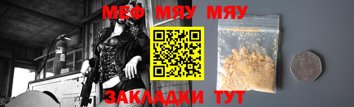 Меф Гусиноозёрск