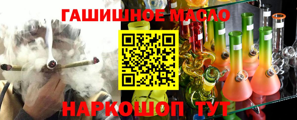 ТГК Wax  ТГК THC oil  Гусиноозёрск  Вход с VPN 