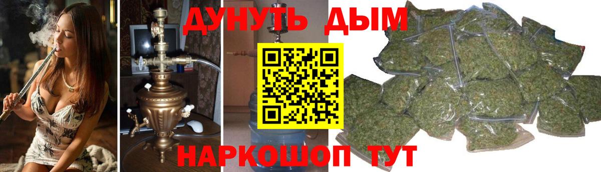 Конопля Ganja Гусиноозёрск